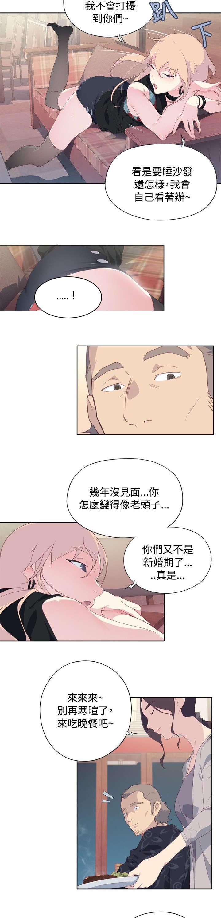 画中梦漫画,第7章：闲聊4图