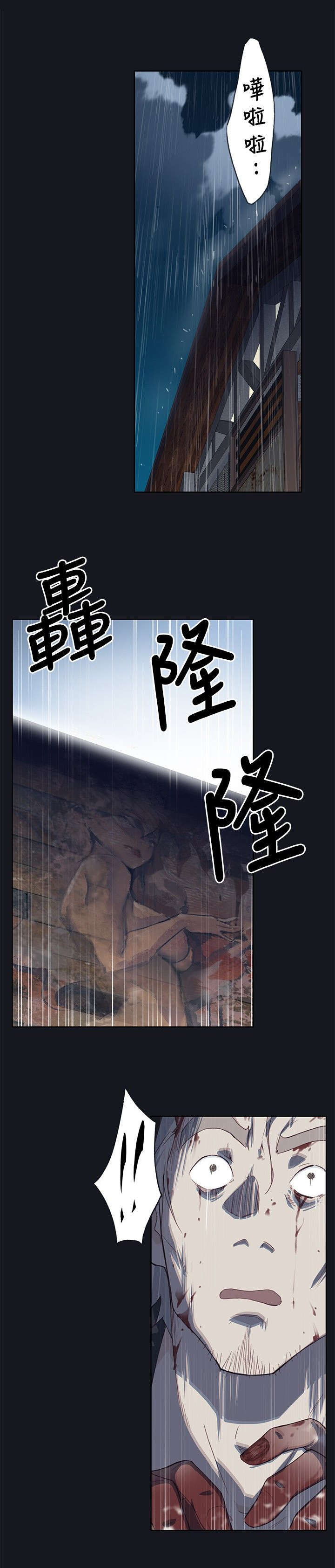 画中的江南简谱漫画,第28章：无法控制的情绪2图