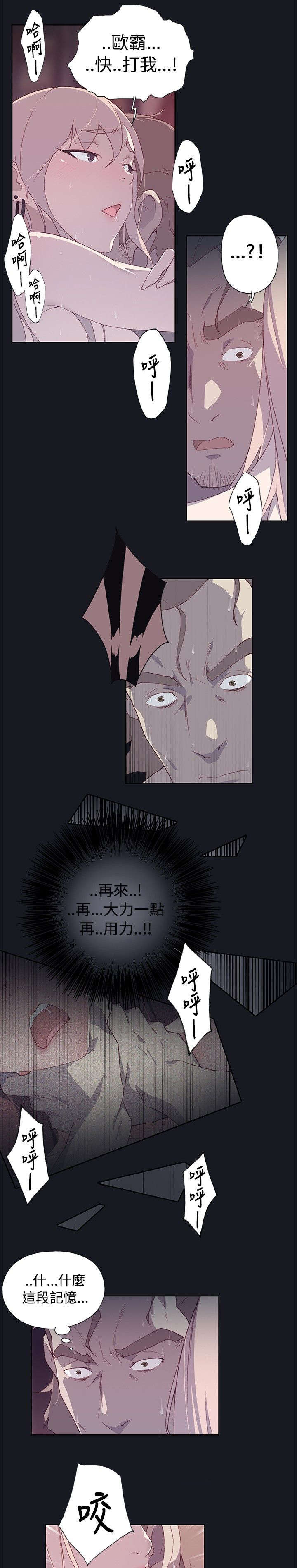 画中梦漫画,第22章：扫兴1图