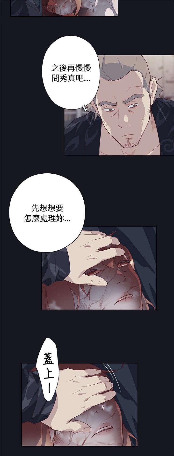 画中画是p2p吗漫画,第38章：猜测关联2图