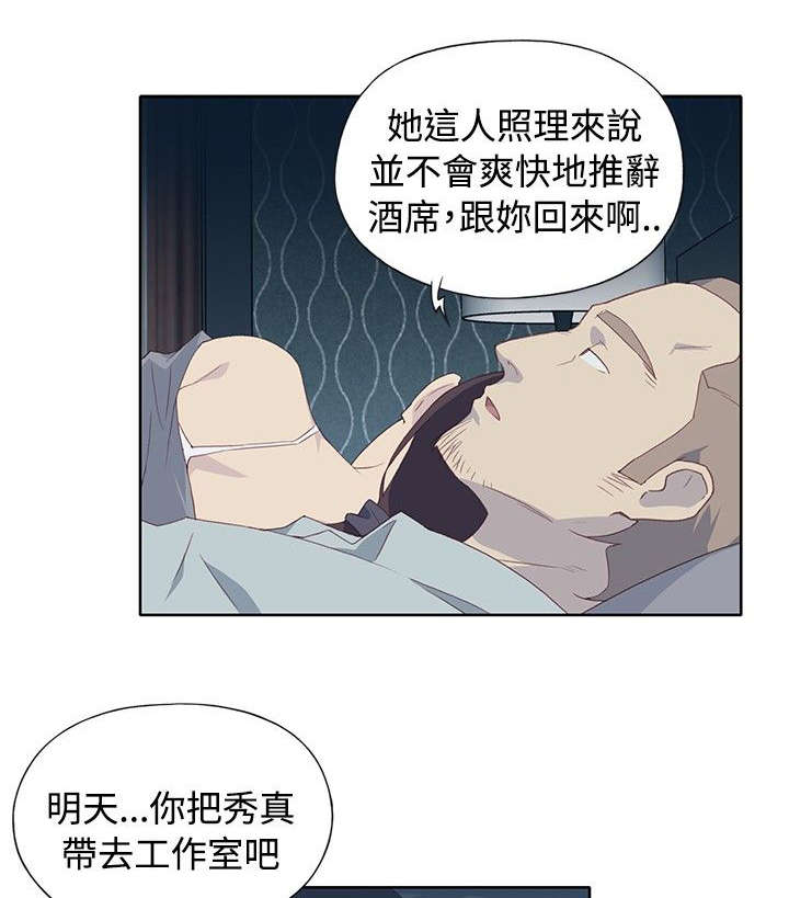 画中梦漫画,第10章：夜起1图