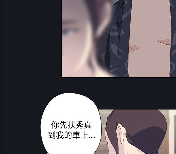 画中梦漫画,第36章：去医院5图