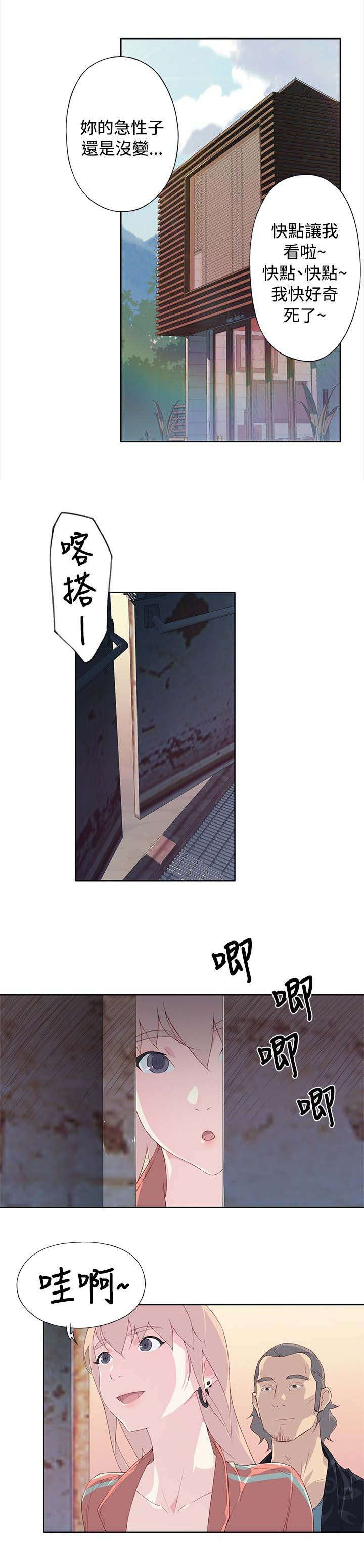 画中梦漫画,第14章：彻底记得3图