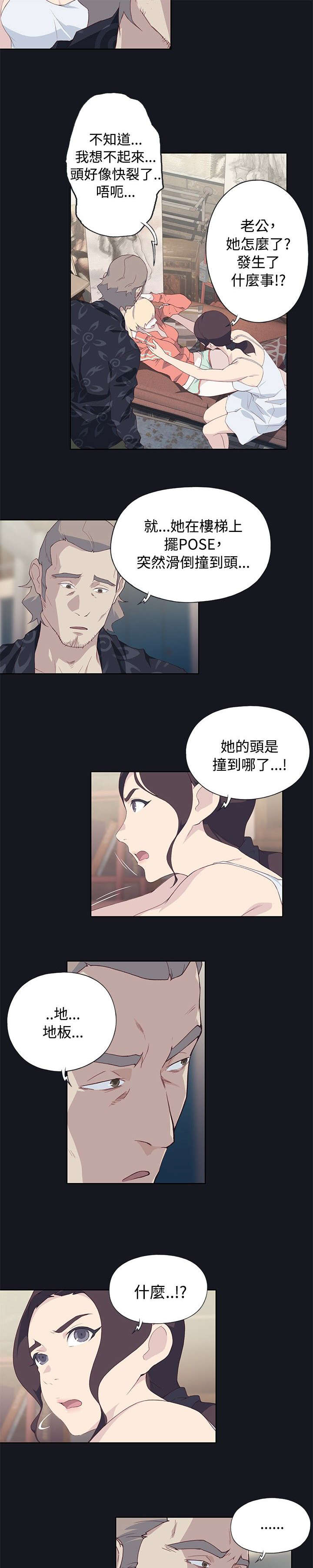画中梦漫画,第36章：去医院2图
