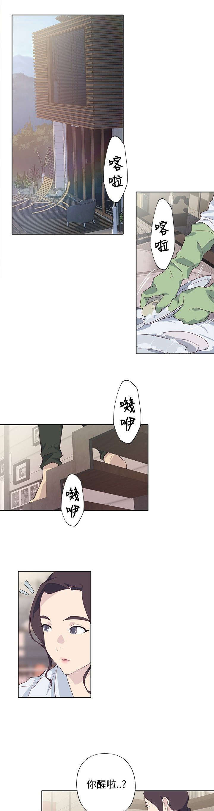 画中游舞蹈完整版教程3分钟小透明完整漫画,第40章：真人雕塑5图