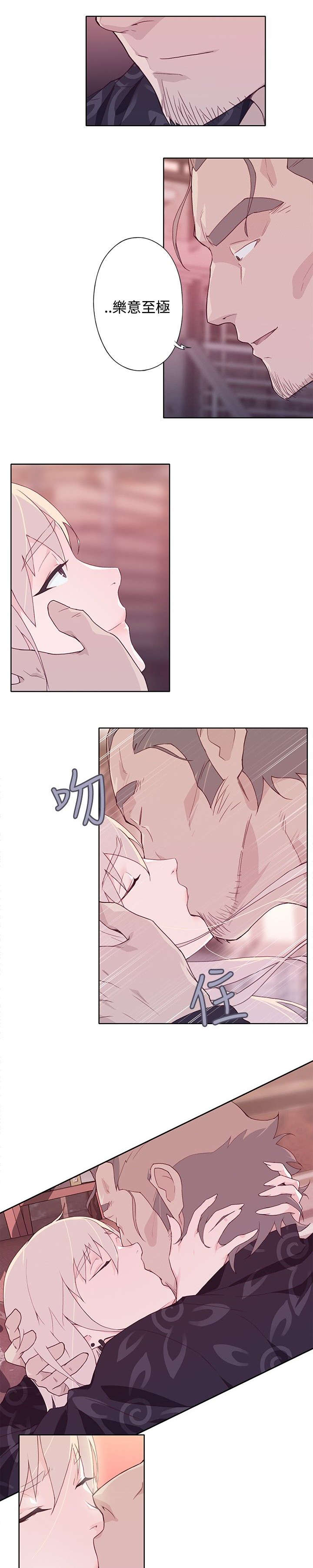 画中梦郑智化完整版漫画,第20章：乐意至极1图