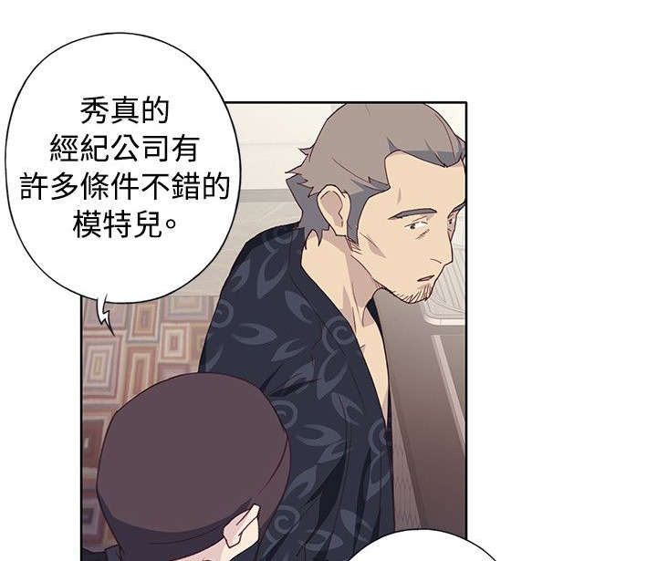 画中梦漫画,第41章：扔掉5图