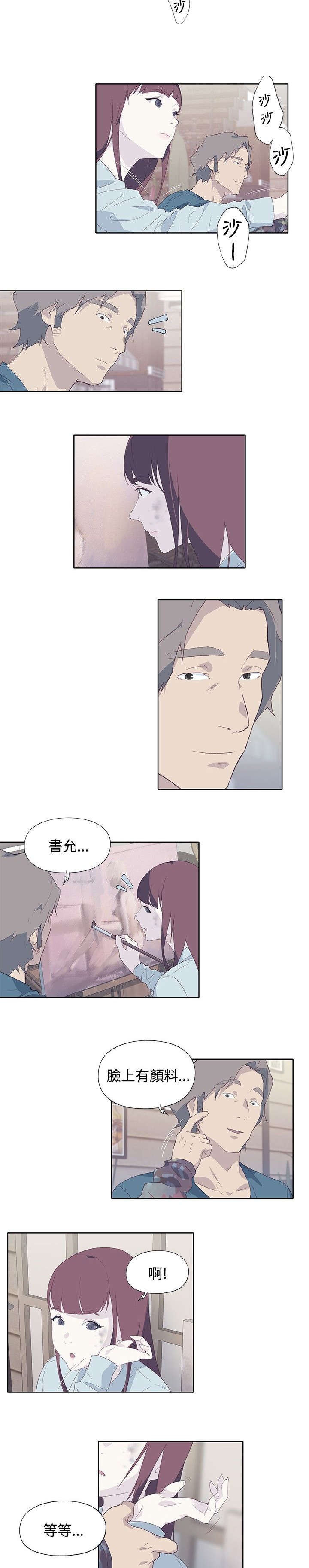 画中的江南简谱漫画,第18章：尴尬2图