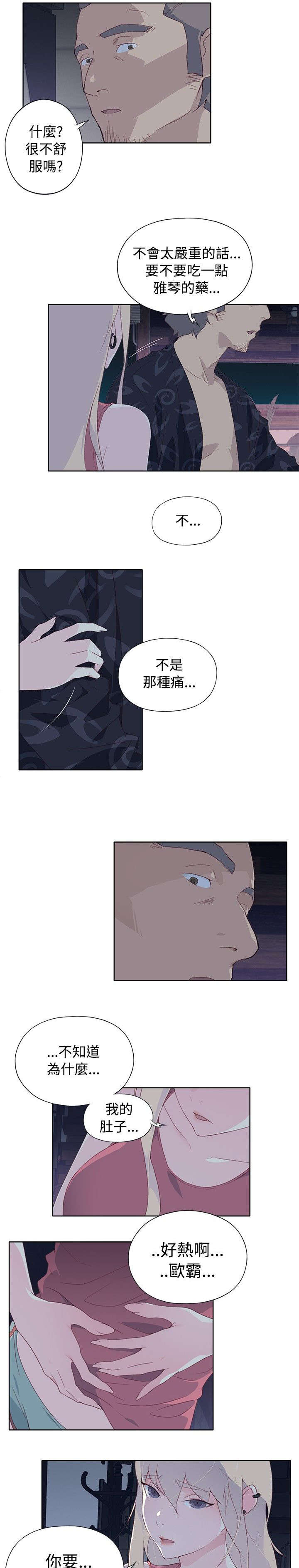 画中梦漫画,第12章：肚子好热4图