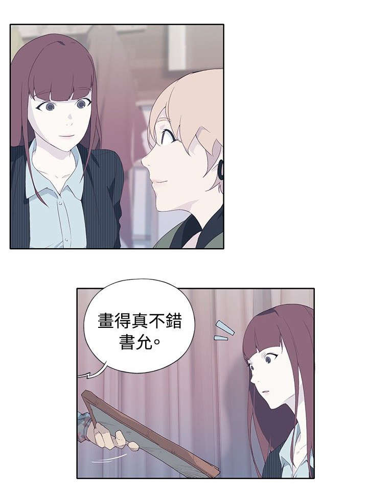 画中少女格蕾漫画,第17章：契机3图