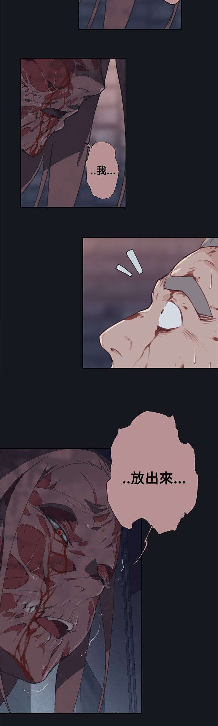 画中的江南简谱漫画,第29章：放我出来5图