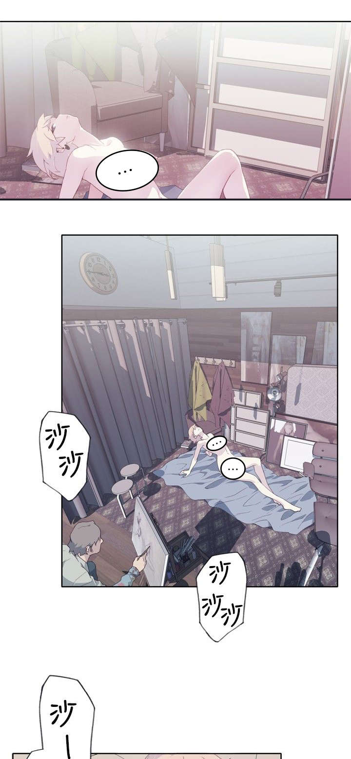 画中梦漫画,第8章：休息一下1图