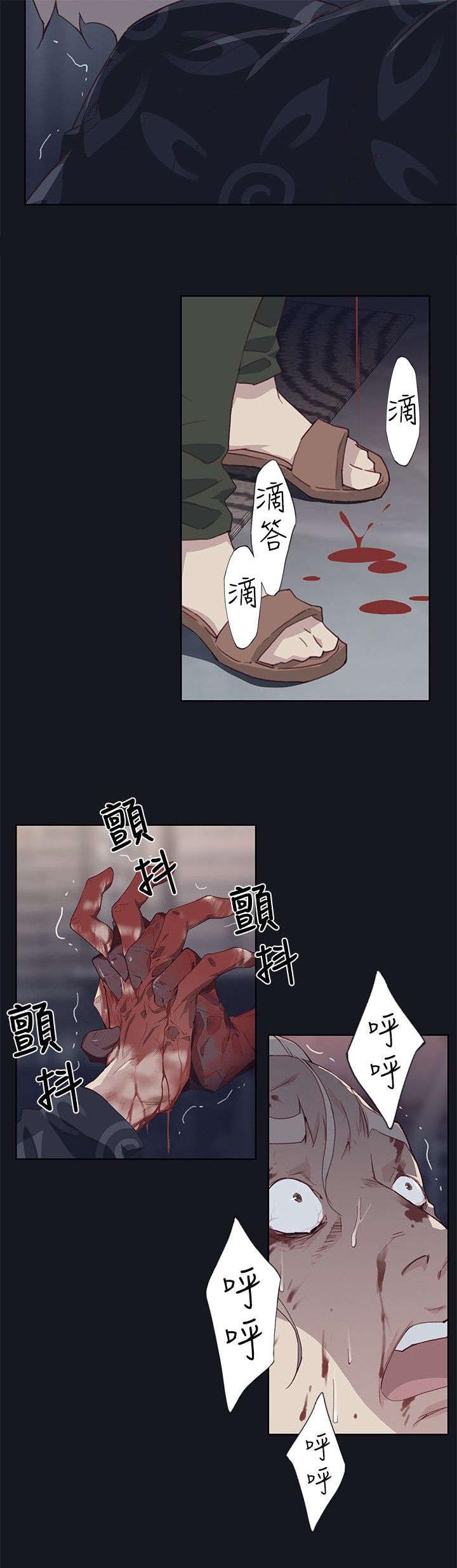画中的江南简谱漫画,第29章：放我出来3图