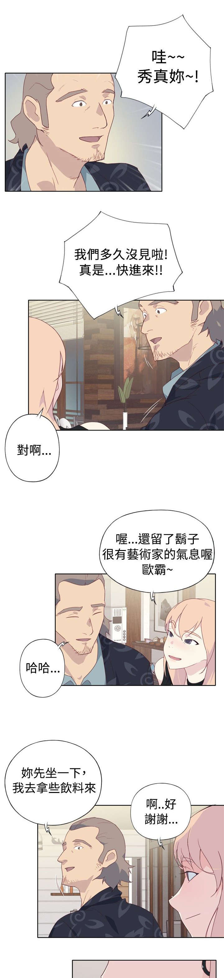 画中梦漫画,第7章：闲聊1图