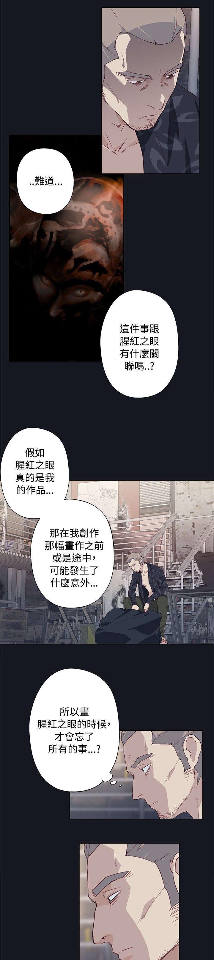 画中画是p2p吗漫画,第38章：猜测关联5图