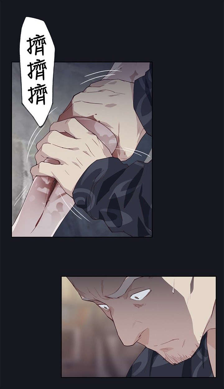 画中梦漫画,第32章：失控1图