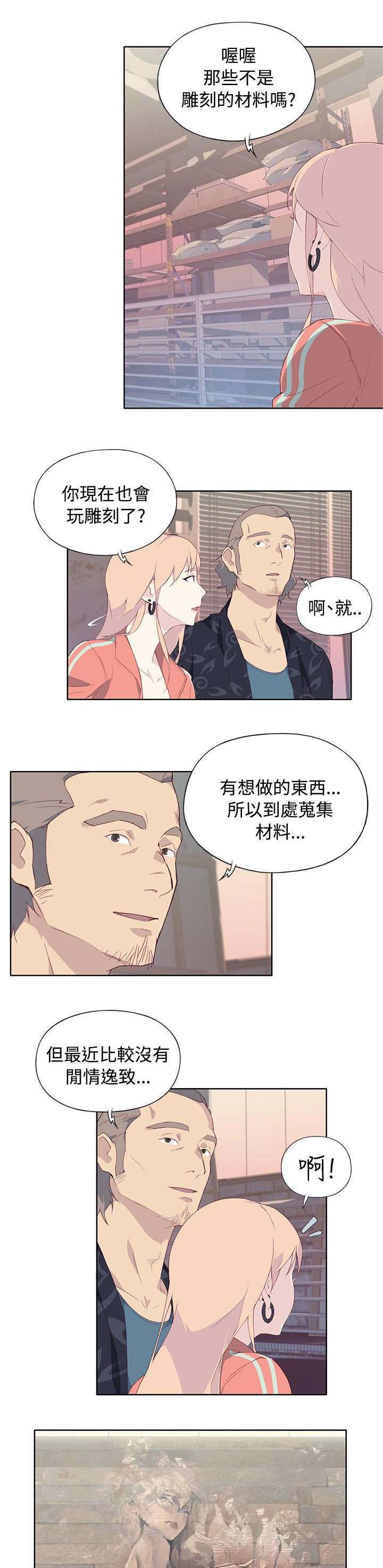 画中梦漫画,第14章：彻底记得2图