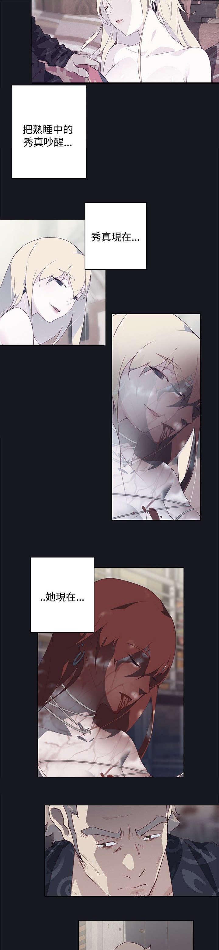 画中的江南简谱漫画,第39章：悔恨2图