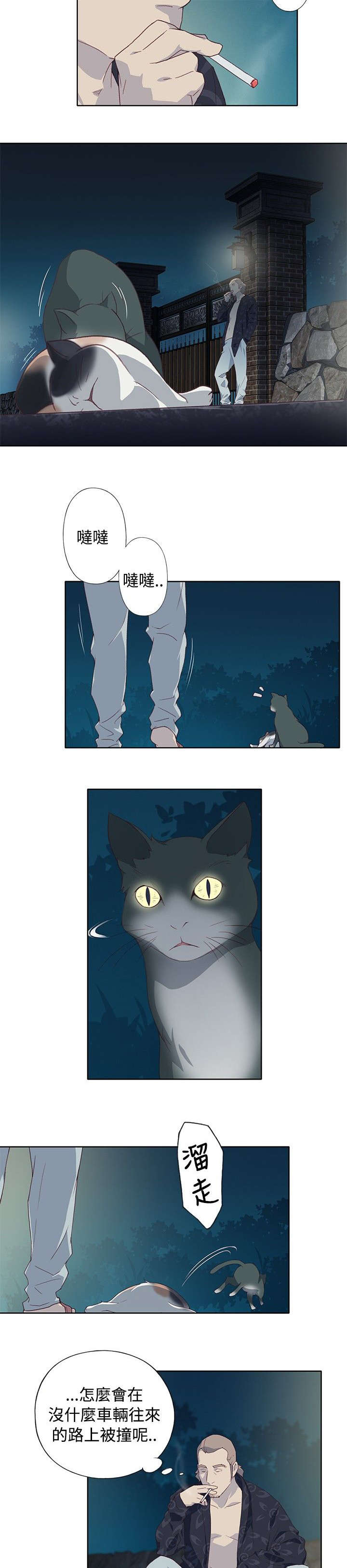 画中梦漫画,第11章：尝试4图