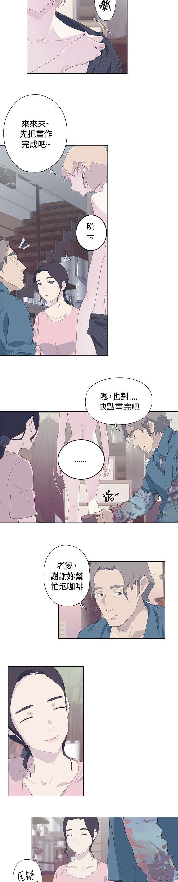 画中游歌曲金苗演唱漫画,第9章：询问1图