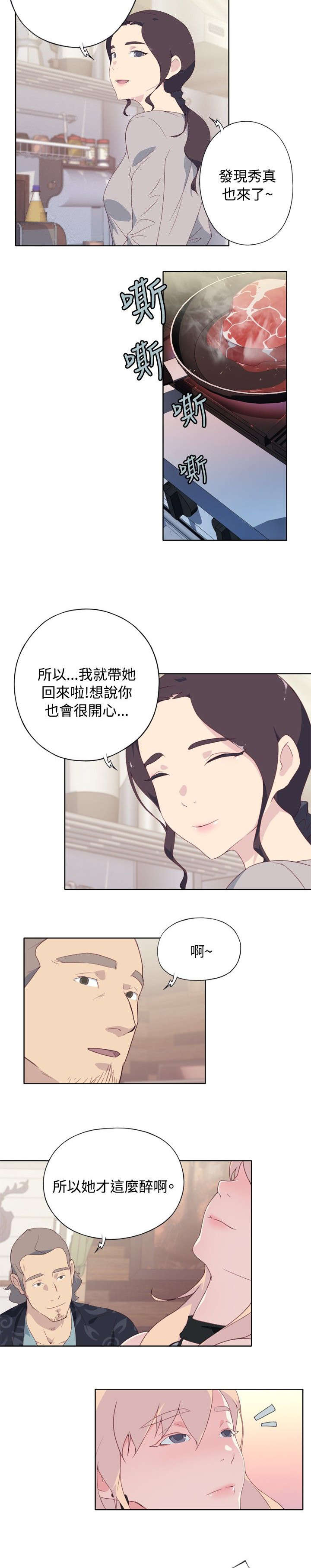 画中梦漫画,第7章：闲聊3图