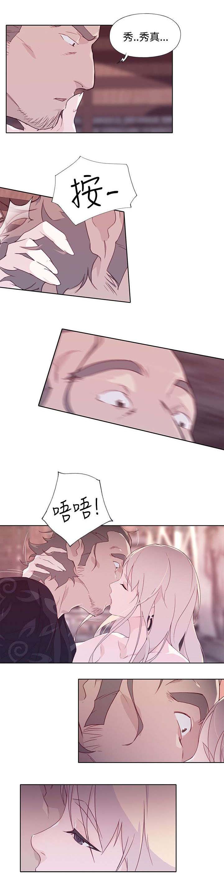 画中画如何调节透明度漫画,第20章：乐意至极1图