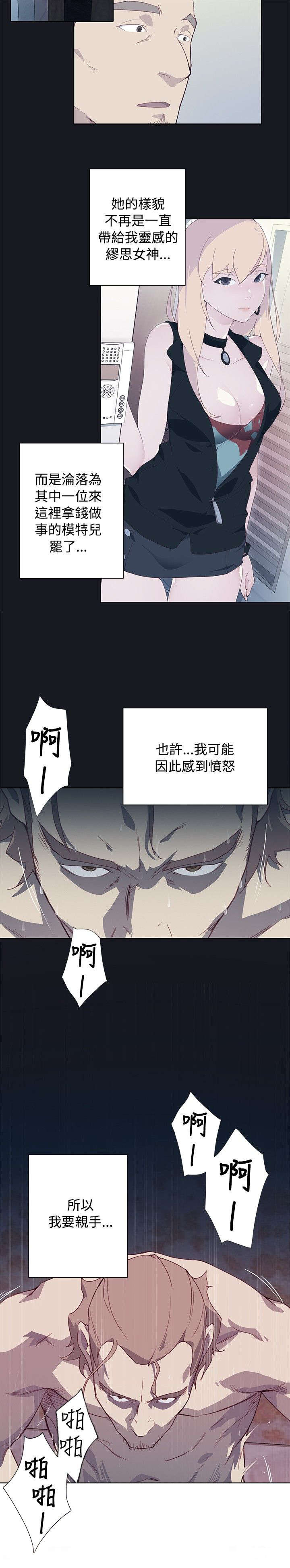 画中梦漫画,第22章：扫兴2图