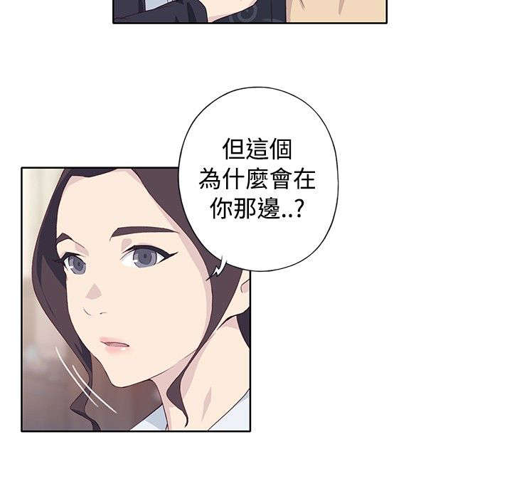 郑智化画中梦漫画,第41章：扔掉4图