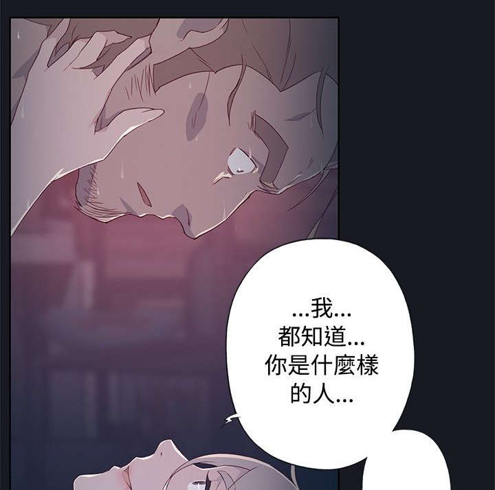 画中梦漫画,第23章：目击者4图