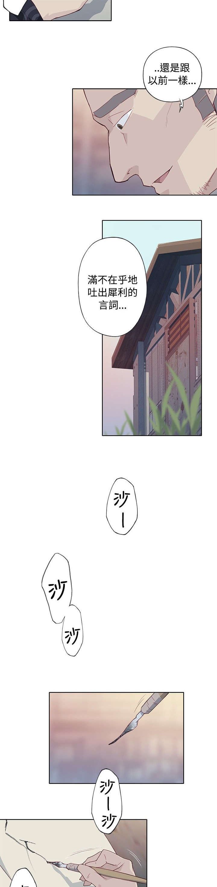 画中梦郑智化漫画,第15章：喝杯咖啡吧3图