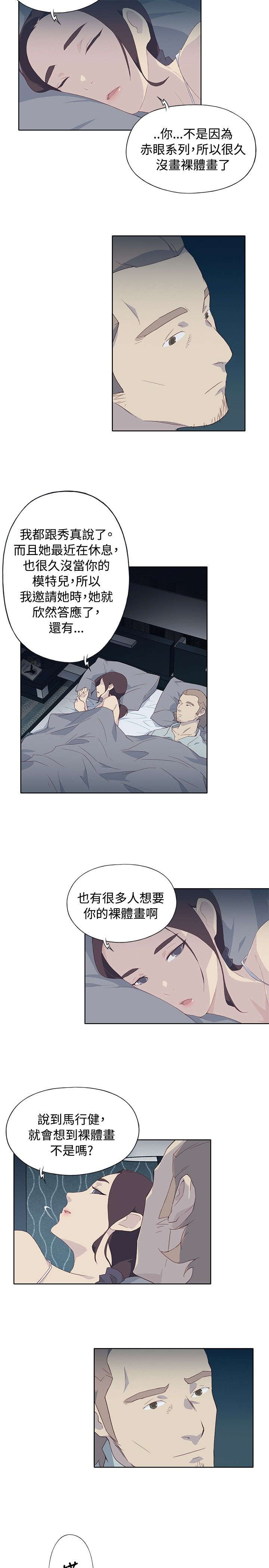 画中梦漫画,第10章：夜起2图