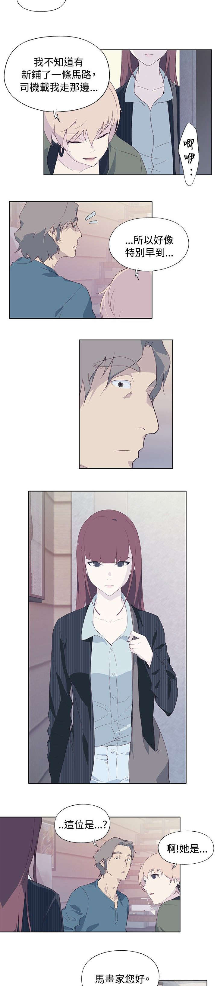 画中梦漫画,第16章：两年前5图