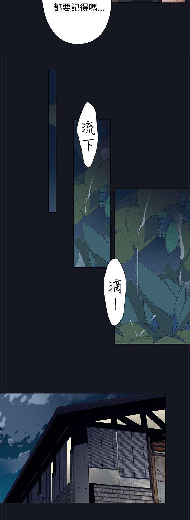 画中游舞蹈完整版教程3分钟小透明完整漫画,第33章：无事发生5图