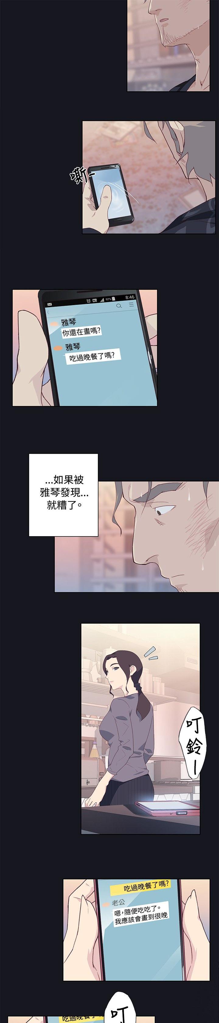 画中梦漫画,第25章：停止跳动的心脏5图