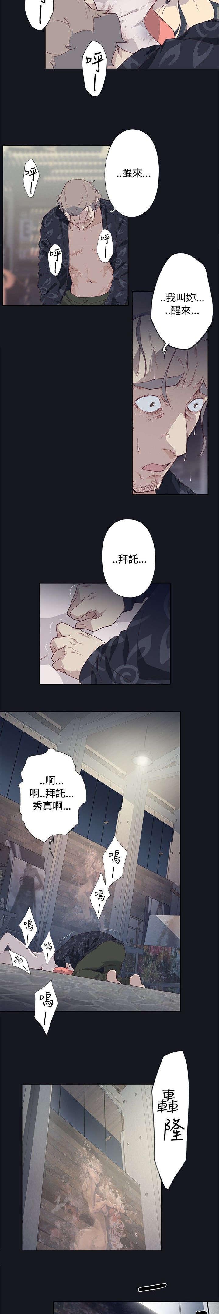 画中梦漫画,第26章：想象2图