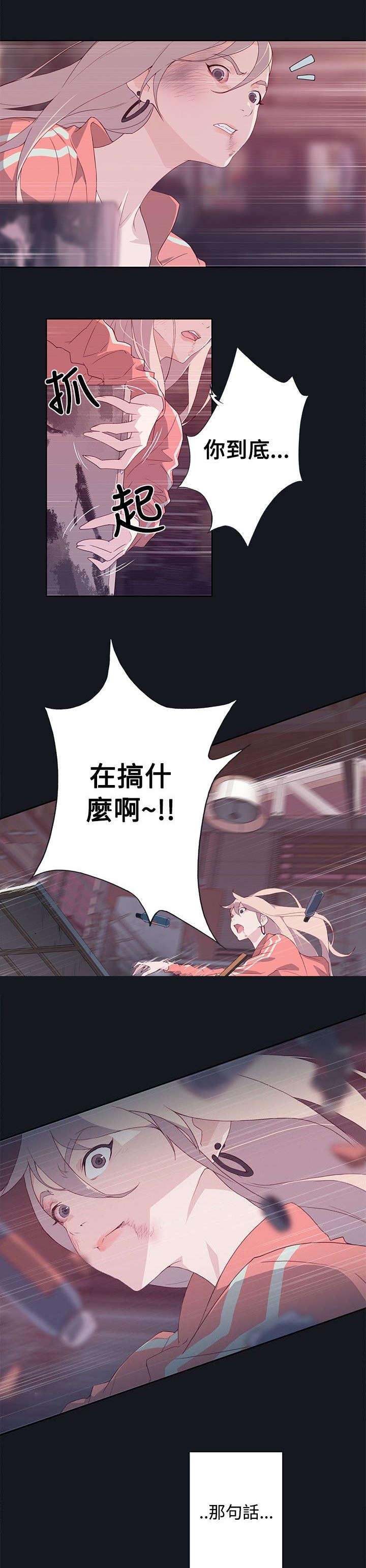 画中梦漫画,第24章：紧张3图