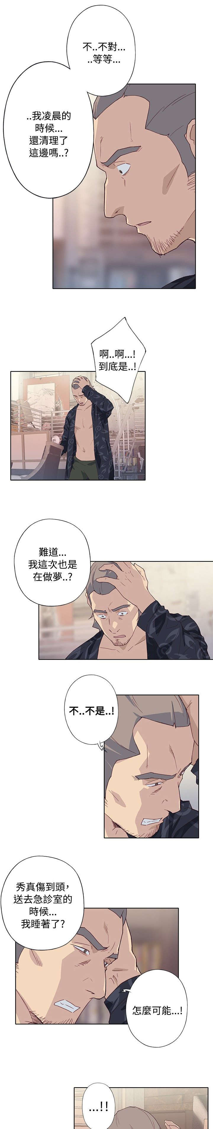 画中梦漫画,第42章：其他方法（第一季完）1图