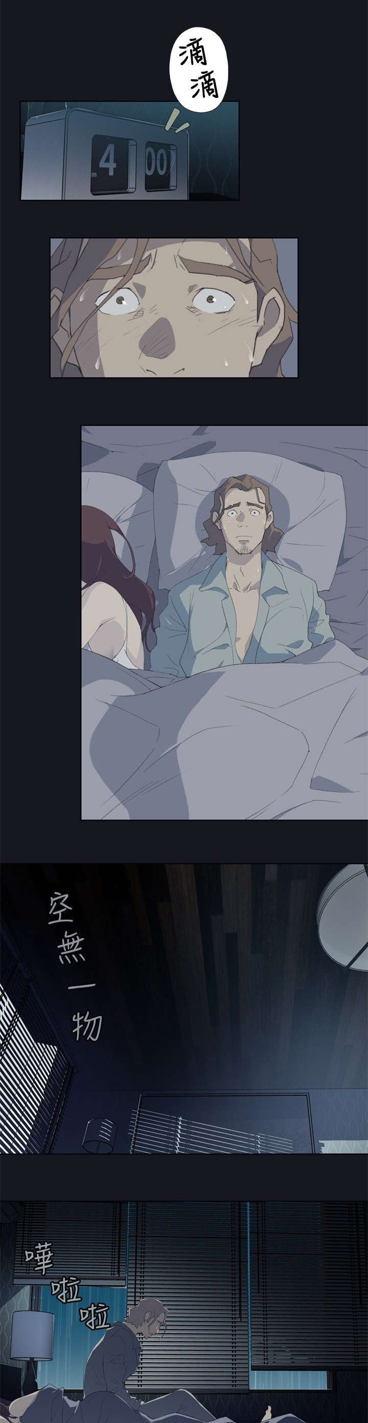 画中梦是什么意思解释漫画,第1章：腥红之眼4图