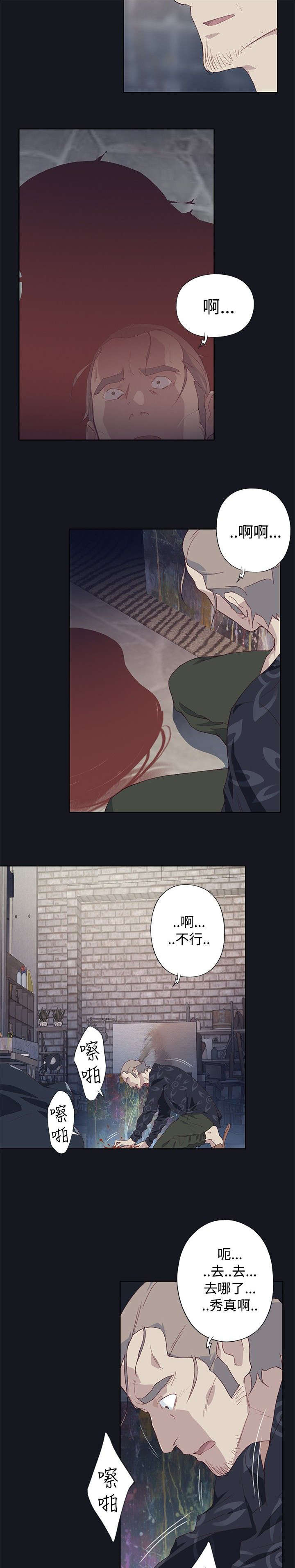 画中游舞蹈完整版教程3分钟小透明完整漫画,第28章：无法控制的情绪5图