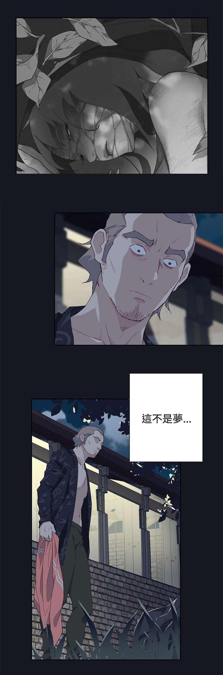 画中游舞蹈完整版教程3分钟小透明完整漫画,第35章：醒来2图