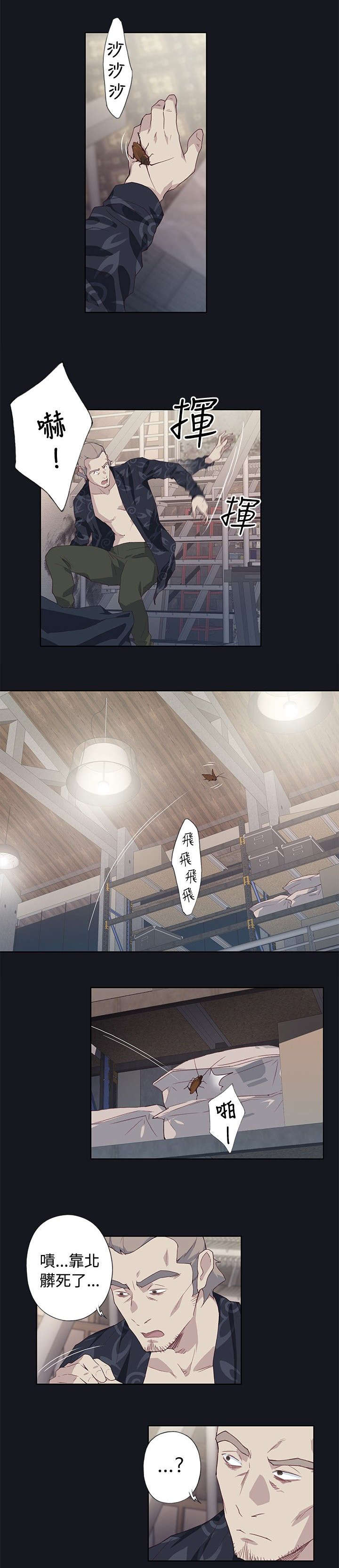 画中梦漫画,第39章：悔恨2图