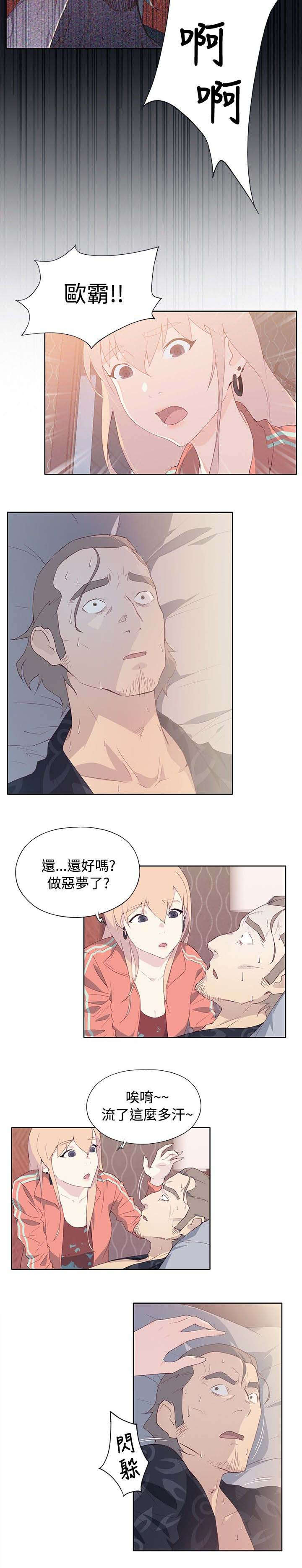 画中梦漫画,第13章：期待4图