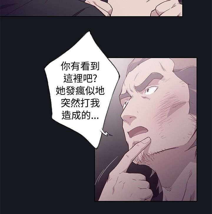 郑智化画中梦漫画,第26章：想象5图