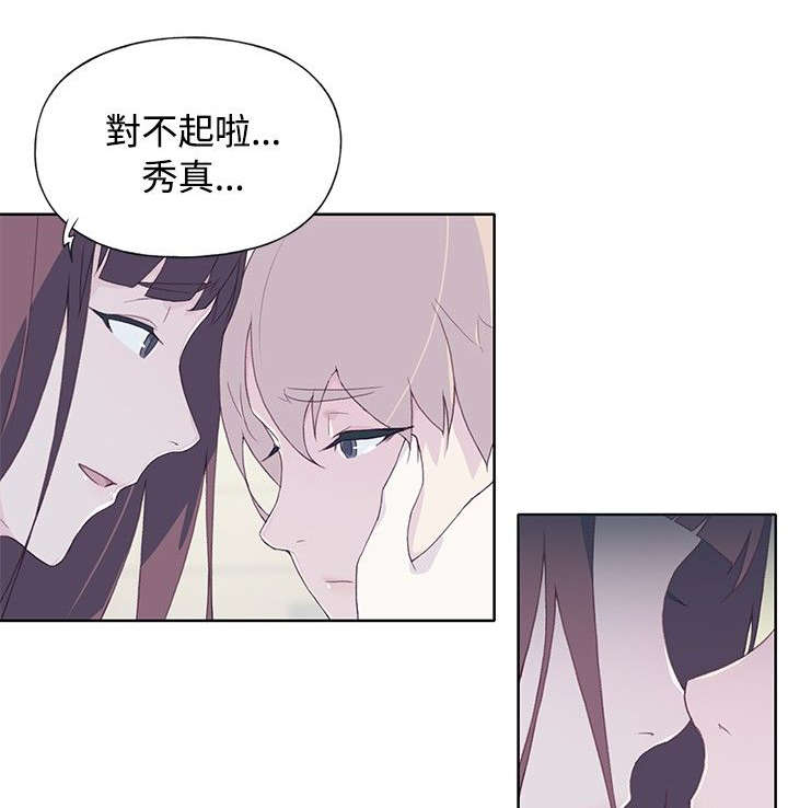 画中梦漫画,第19章：撞见3图
