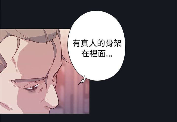 画中游舞蹈完整版教程3分钟小透明完整漫画,第40章：真人雕塑1图