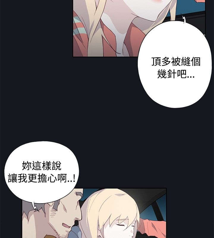 画中梦漫画,第37章：记忆缺失5图