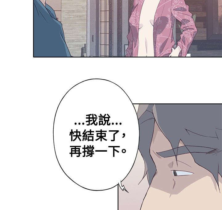 画中的江南简谱漫画,第18章：尴尬2图