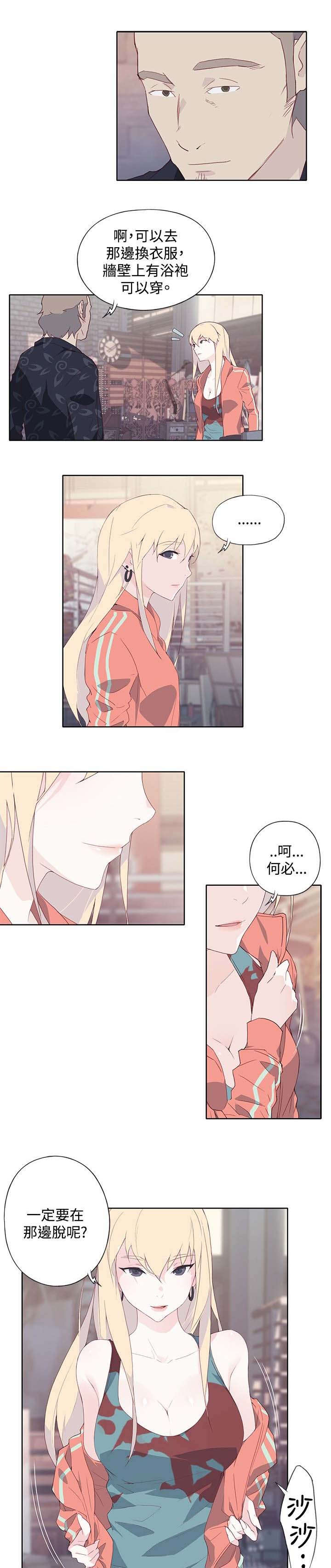 画中梦漫画,第14章：彻底记得5图