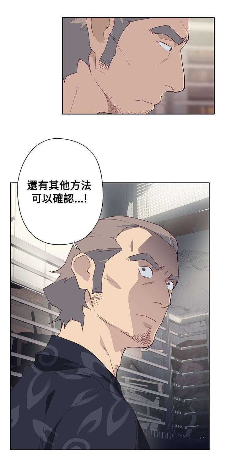 画中梦漫画,第42章：其他方法（第一季完）4图