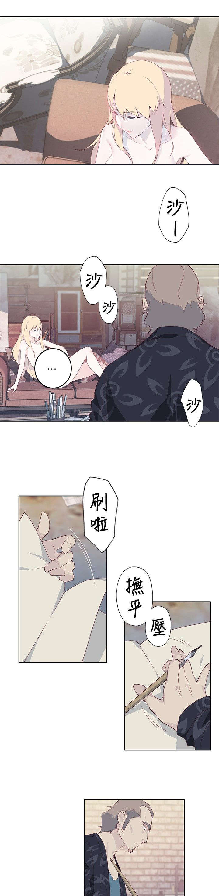 画中世界在线玩漫画,第15章：喝杯咖啡吧2图